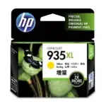 Original HP C2P26AE Yellow Ink Cartridge 935XL